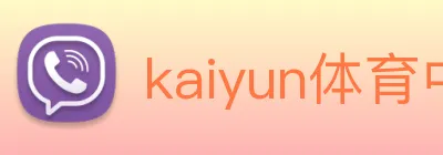 kaiyun体育中国官网 logo